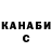 Конопля OG Kush Sabina Han