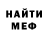 МЕТАДОН кристалл MARY08011973