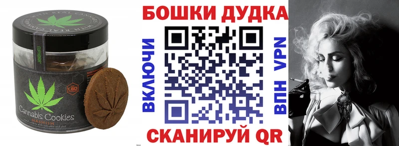 Печенье с ТГК конопля  Купить  Махачкала 