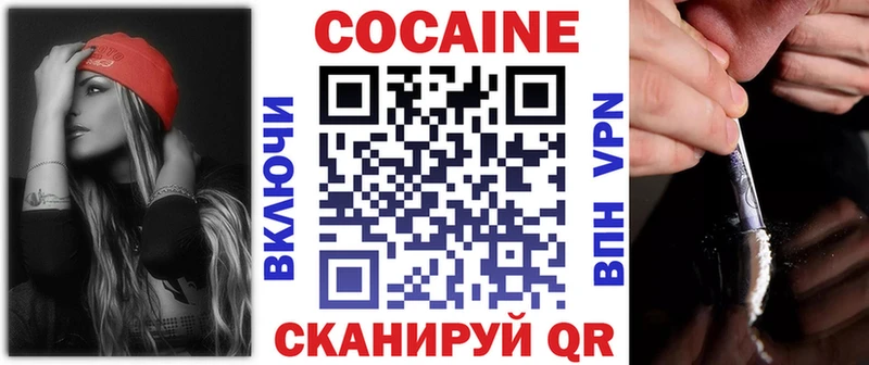 Cocaine 97%  Купить  Махачкала 