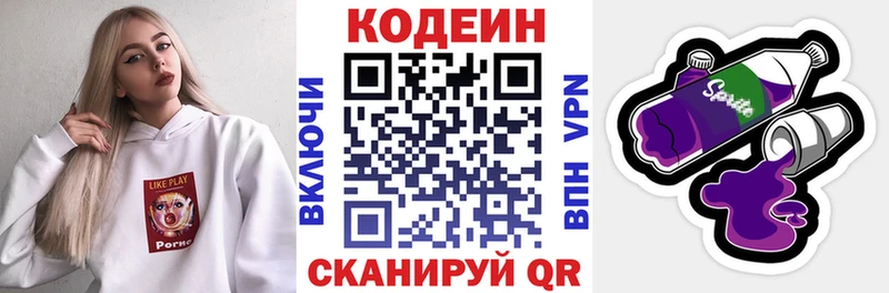 Кодеин напиток Lean (лин)  Купить закладки  Махачкала 