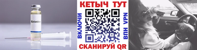 Кетамин VHQ  Купить  Махачкала 