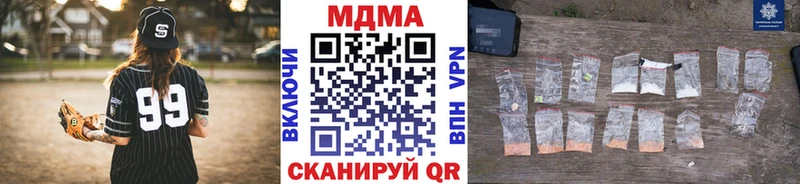 MDMA кристаллы  Купить  Махачкала 