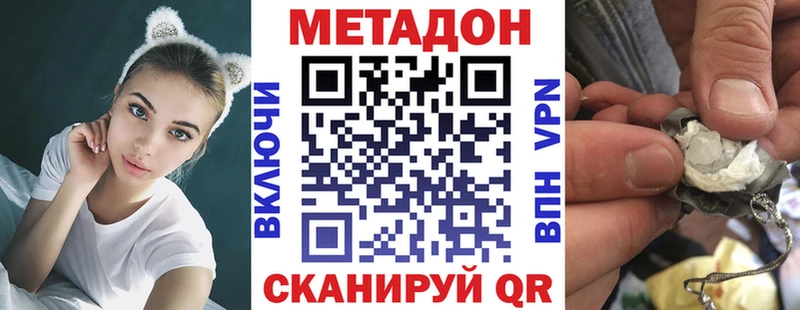 Метадон мёд  Купить где  Махачкала 